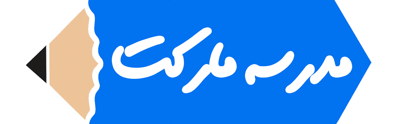 فروشگاه اینترنتی | مدرسه مارکت